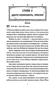 Мертвые мальчишки Гровроуза